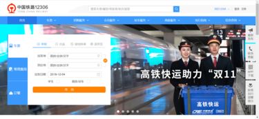 搶票軟件可以扔了？12306“候補購票”功能上線背后的技術革新與市場影響